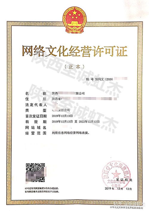 網(wǎng)絡(luò)文化經(jīng)營(yíng)許可證辦理全流程指南 從申請(qǐng)到領(lǐng)證
