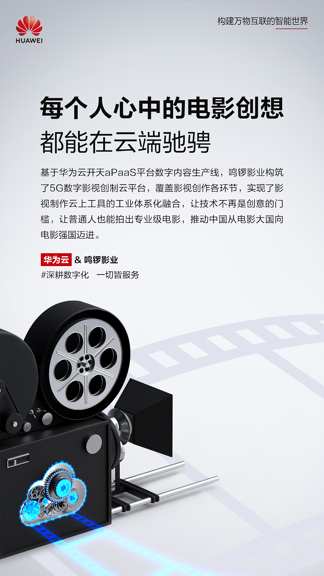 數(shù)字鑄魂，幻化經(jīng)典——《沐石傳》角色形象展示海報(bào)數(shù)字內(nèi)容制作服務(wù)詳解